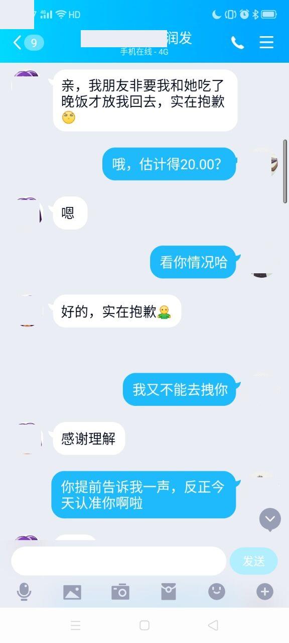 2020年9月15民治技师验证归来，性格和服务好价格也实惠！